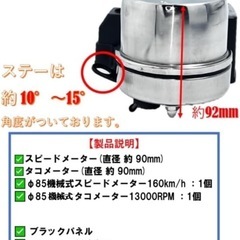 【新品】ホンダ用スピードメーターの画像