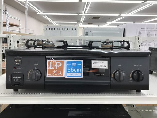 ★ジモティ割あり★ パロマ ガステーブル LP 年式23 動作確認／クリーニング済み KJ6171