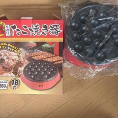 たこ焼き器の画像