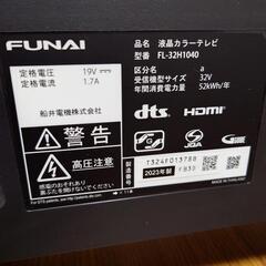 FUNAI　ハイビジョン液晶テレビ　３２インチ　２０２３年製の画像