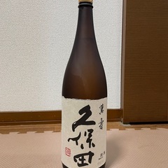 未開封　久保田　萬寿