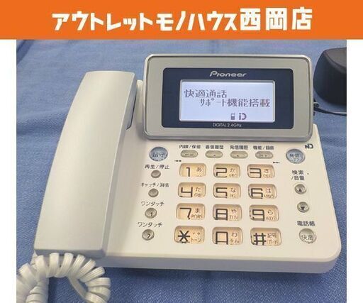 電話機 パイオニア TF-LU150 親機のみ 留守番電話 固定電話 ホワイト 西岡店