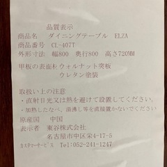 【交渉中】ウォールナット木製ダイニングテーブルの画像