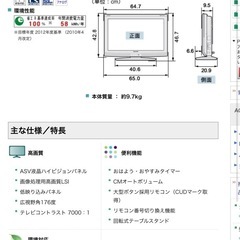AQUOS/SHARP 32型　液晶カラーテレビ　LC-26E8 2011年製の画像