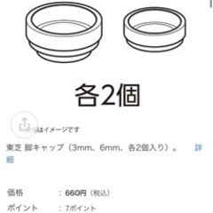 TOSHIBA⭐︎洗濯機付属品の画像