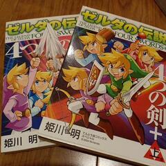 ゼルダの伝説