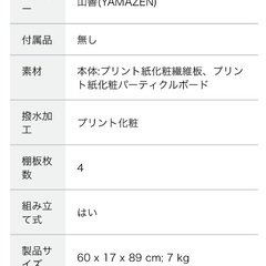 文庫本ラック　白とベージュ　一つずつで二つの画像