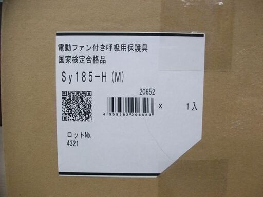 新品 シゲマツ 重松製作所 電動ファン付き呼吸用保護具 Sy185-H(M) 苫小牧西店