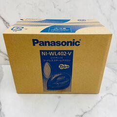 【レガストック川崎本店】Panasonic パナソニック スチームアイロン コードレススチームアイロン NI-WL402-V バイオレットの画像