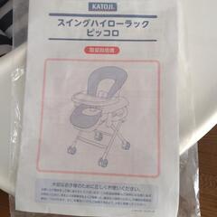 【お譲りします・引取限定】手動ハイローチェアの画像