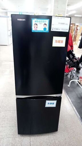 ★ジモティ割あり★ TOSHIBA 冷蔵庫 153L 20年 動作確認／クリーニング済み TJ8546
