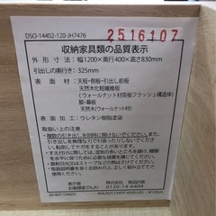 6054 無印良品 4段チェスト 木製 幅1200mmの画像