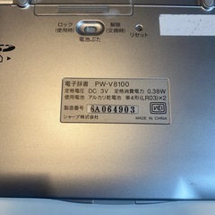 シャープ電子辞書の画像