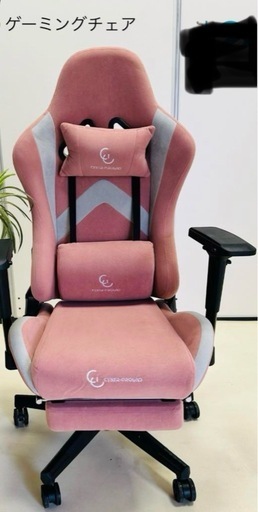 ゲーミングチェア CYBER GROUNDピンク