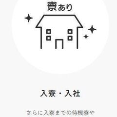 ②仕事を辞めたいけど次が決まらず辞めれない💦在職中の転職活動を100％サポートの画像