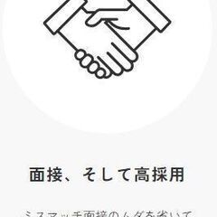 ②仕事を辞めたいけど次が決まらず辞めれない💦在職中の転職活動を100％サポートの画像