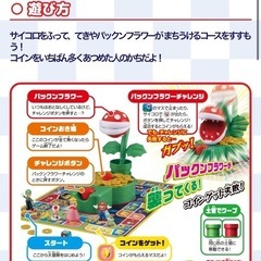 パックンフラワーゲーム✨の画像