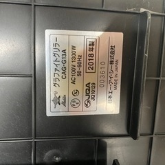 取引中　Aladdinアラジン　グラファイトグリラー　CAG-G13A  稼働品の画像
