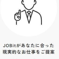 ②仕事を辞めたいけど次が決まらず辞めれない💦在職中の転職活動を100％サポートの画像