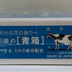 牛乳石鹸カウブランド青箱3個パックの画像