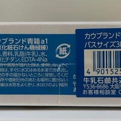 牛乳石鹸カウブランド青箱3個パックの画像