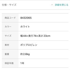 ニトリ　押入れケース　9/24-29受け渡しの画像