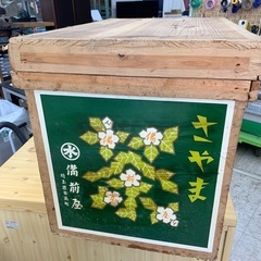 茶箱　※2400010431999