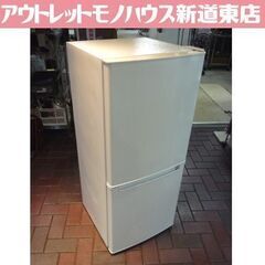 NITORI 106L 2ドア冷蔵庫 NTR-106 グラシア 2019年製 白 ニトリ