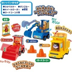 新品アンパンマン おもちゃセット トラック ショベルカー ダンプカー 音声機能付きの画像