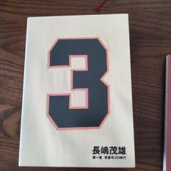 長嶋茂雄  背番号3の時代