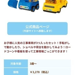 新品アンパンマン おもちゃセット トラック ショベルカー ダンプカー 音声機能付きの画像