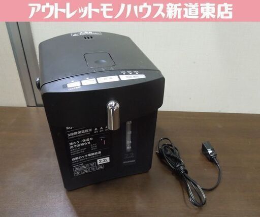アイリスオーヤマ 2.2L ジャーポット マイコン式 2020年製 IAHD-022 ブラック 電気ポット 札幌市東区 新道東店
