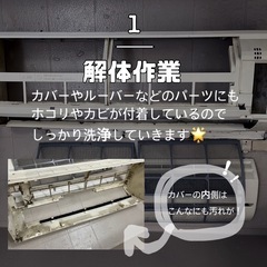 【東京都にお住みの方へ】月収70万可能！完全未経験OK！「稼ぐ×自由」を叶えるエアコンクリーニング！努力次第で報酬UP！の画像