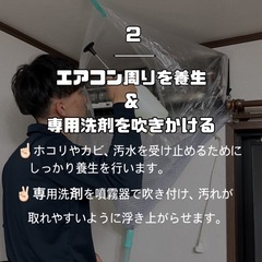 【東京都にお住みの方へ】月収70万可能！完全未経験OK！「稼ぐ×自由」を叶えるエアコンクリーニング！努力次第で報酬UP！の画像