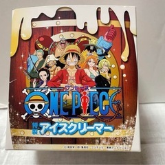 ワンピース アイスクリーマー アイスクリームメーカー KFC 非売品 夏休み クッキング 簡単 自由研究の画像