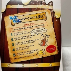 ワンピース アイスクリーマー アイスクリームメーカー KFC 非売品 夏休み クッキング 簡単 自由研究の画像