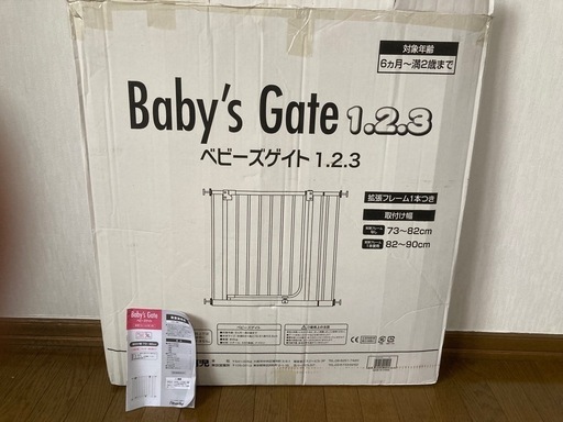 べシーゲート　日本育児　\nスチール製　幅 73〜90センチ