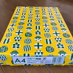コピー用紙A4