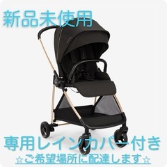 【新品】 ヌナ ベビーカー イクサ リミテッドローズ　⭐︎専用レ...