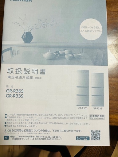 【お取り引き決定しました】冷蔵庫　