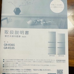 【お取り引き決定しました】冷蔵庫　の画像