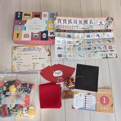 抓周  誕生日選び取り おもちゃセット