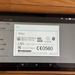 SoftBank 501LV Androidタブレット