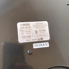 電気コンロの画像