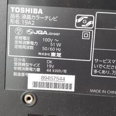 TOSHIBA テレビ 19インチの画像