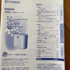 加湿器の画像