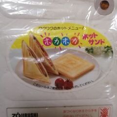 ホットサンドメーカー　象印の画像