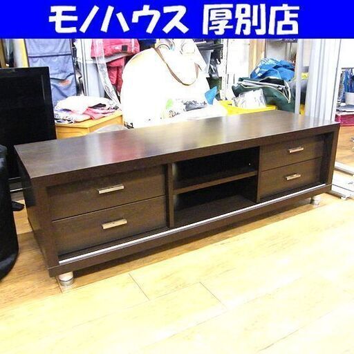 ニトリ ローボード 幅150×奥45×高44 茶系 テレビ台 TVボード ブラウン TV台 テレビボード 札幌市厚別区 厚別店