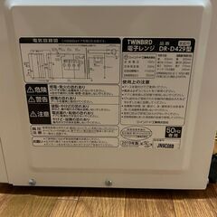 2019年製電子レンジTWINBIRDの画像