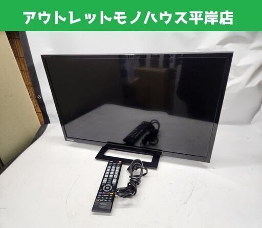 ①東芝 24インチ 液晶テレビ 2018年製 24S22 レグザ 外付けHDD対応 2チューナー TOSHIBA 札幌市 平岸店
